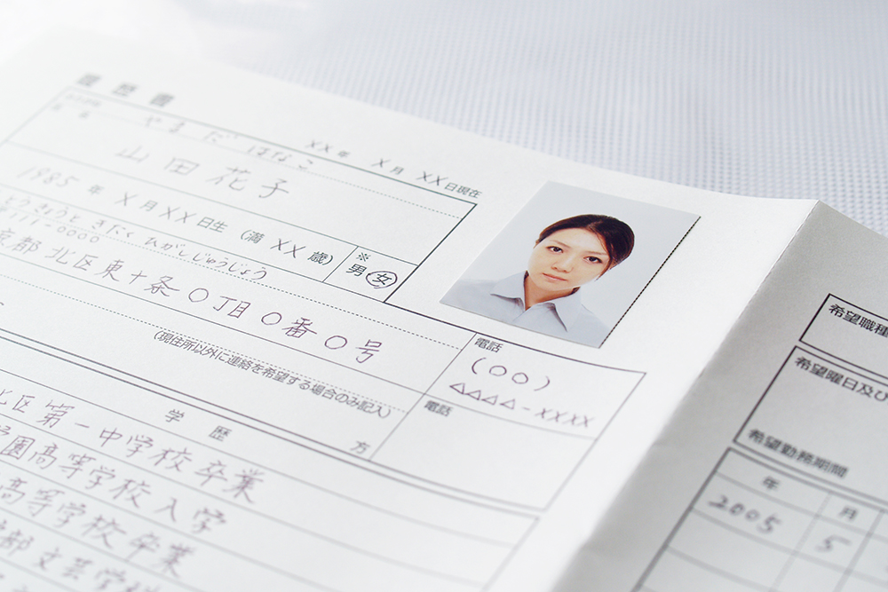 就活・履歴書用
